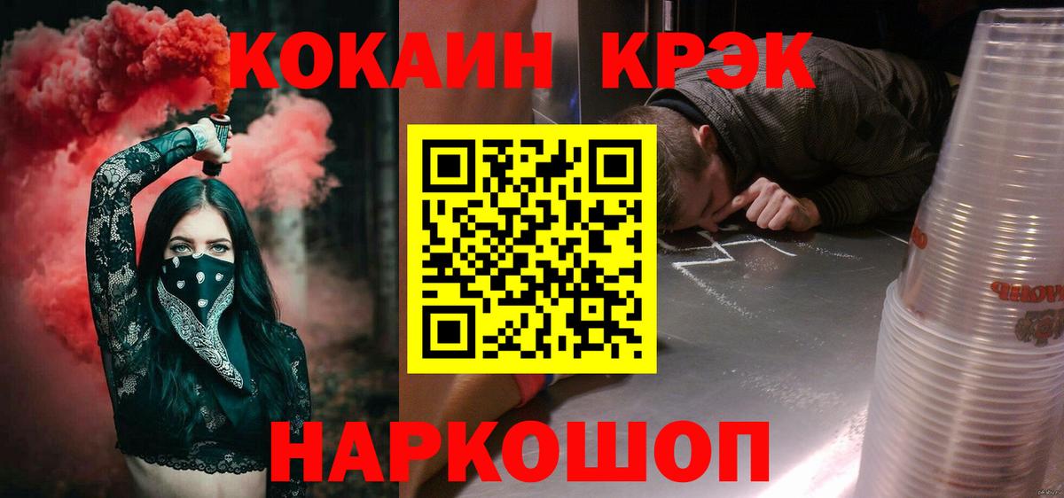 Новошахтинск  COCAIN 98%  COCAIN  Вход с VPN  COCAIN Колумбийский 
