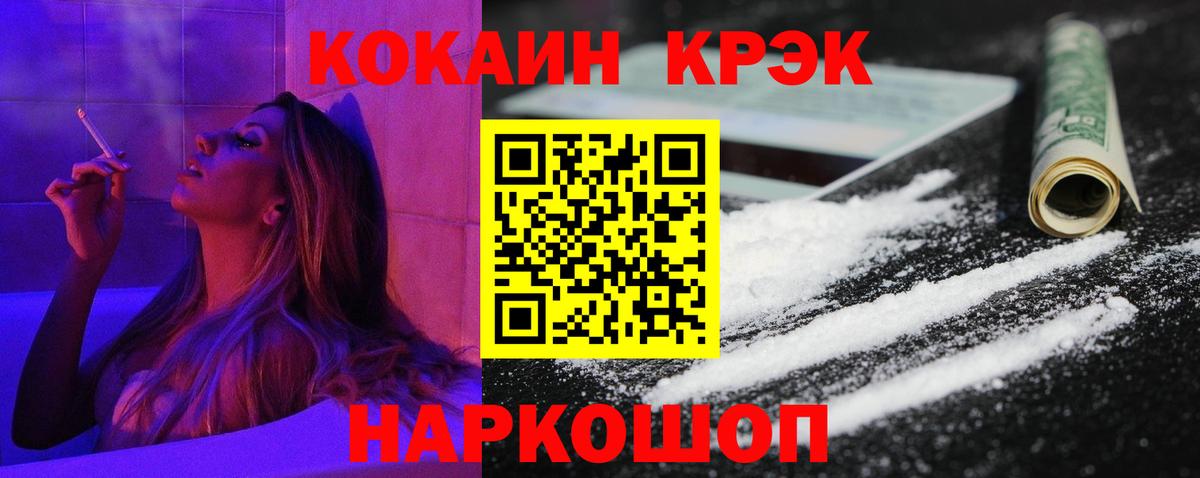 Cocaine 97% Новошахтинск