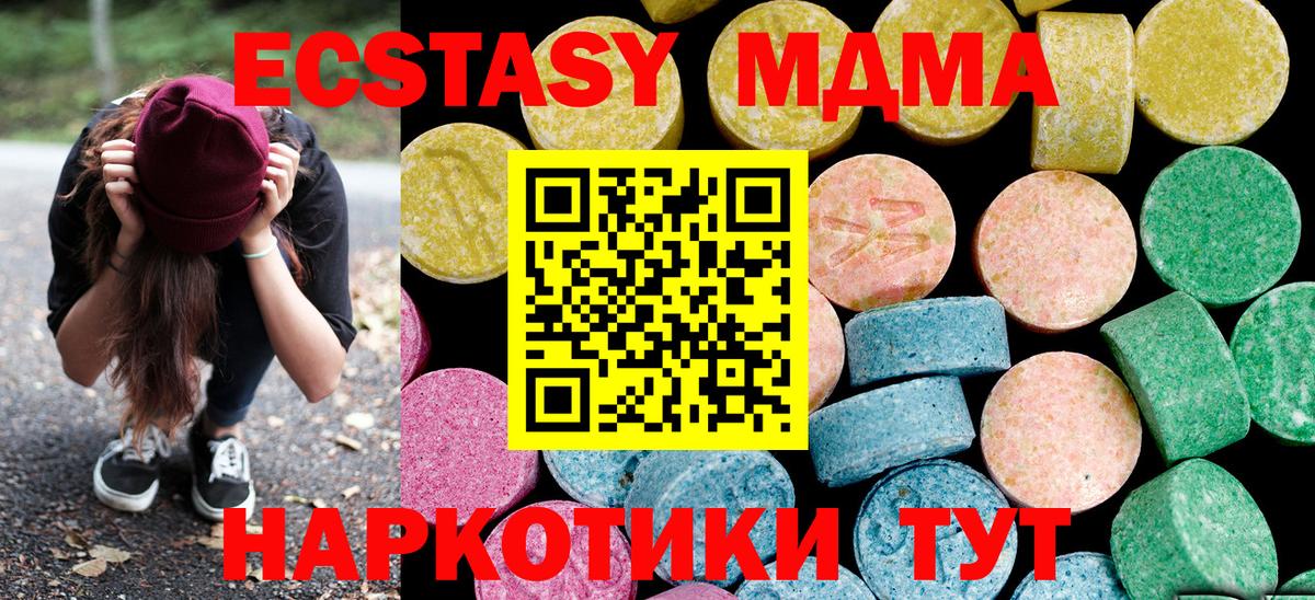 ЭКСТАЗИ  ЭКСТАЗИ VHQ  Новошахтинск  Вход с VPN  Ecstasy Дубай 