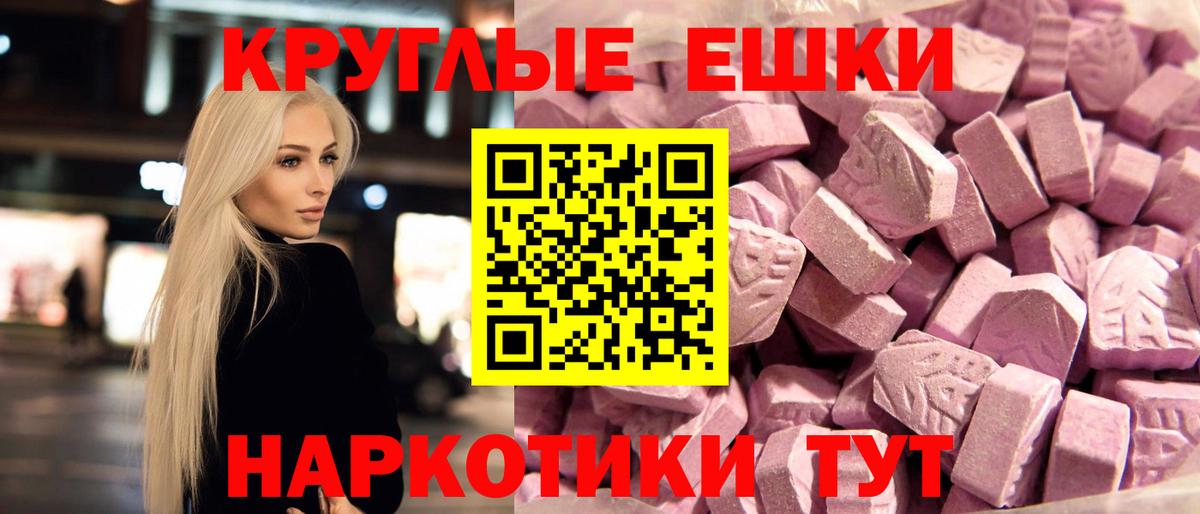Экстази 280мг Новошахтинск