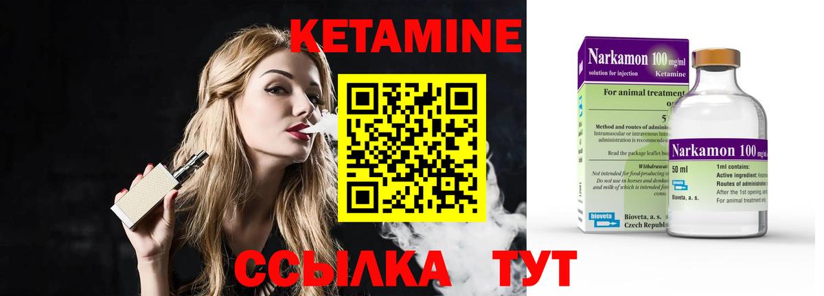 Кетамин ketamine  darknet клад  Вход с VPN  Новошахтинск  КЕТАМИН VHQ 
