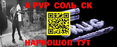 Альфа ПВП Старая Купавна
