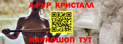 Альфа ПВП Старая Купавна