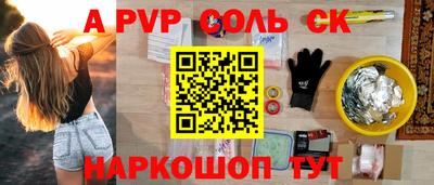 Альфа ПВП Старая Купавна