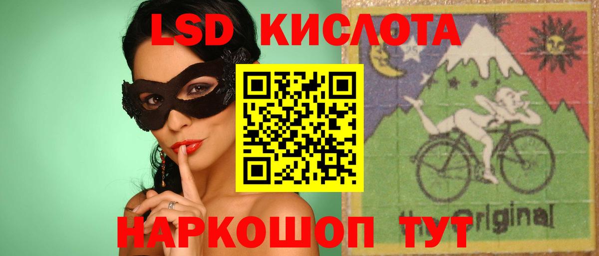 LSD-25 экстази  Лсд 25 экстази ecstasy  Новошахтинск  Вход с VPN  LSD-25 экстази кислота 