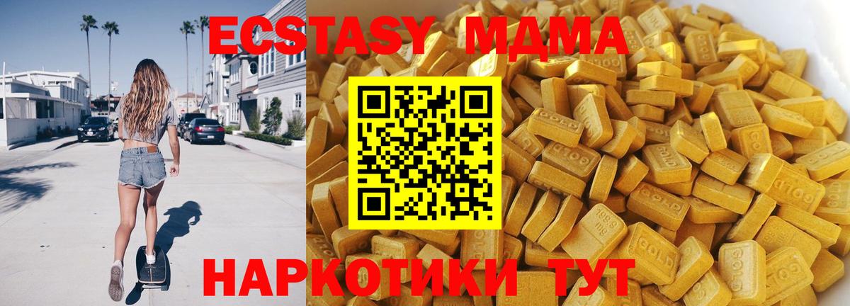MDMA кристаллы Новошахтинск