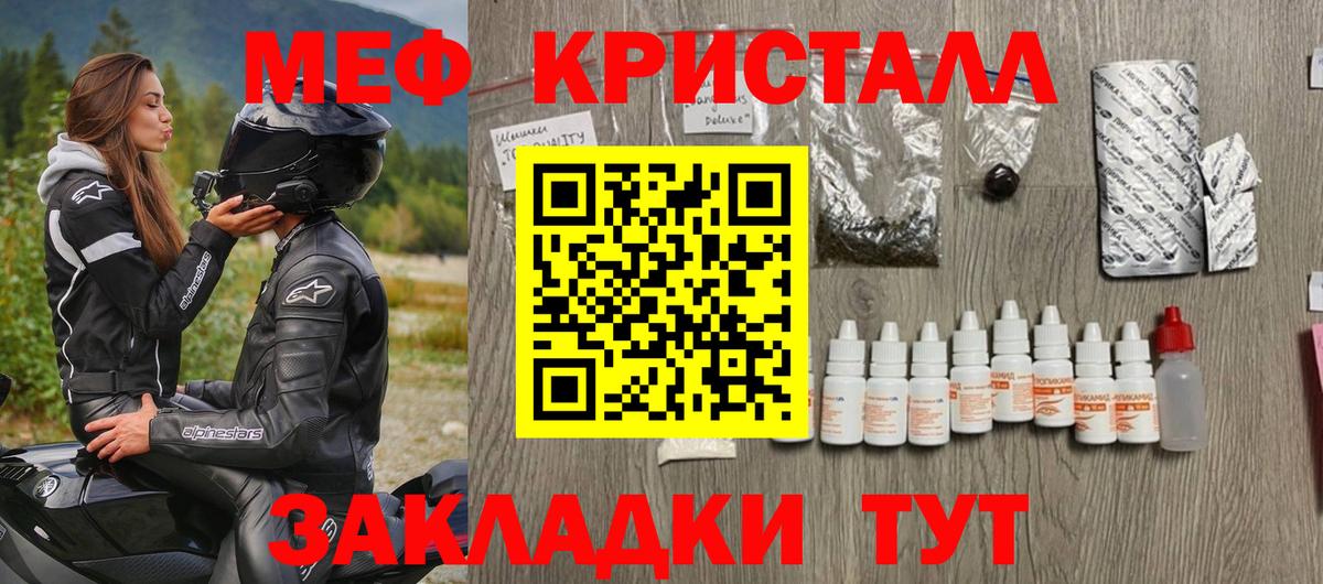 МЯУ-МЯУ mephedrone  МЕФ кристаллы  Мефедрон  Вход с VPN  MEGA рабочий сайт  Новошахтинск 