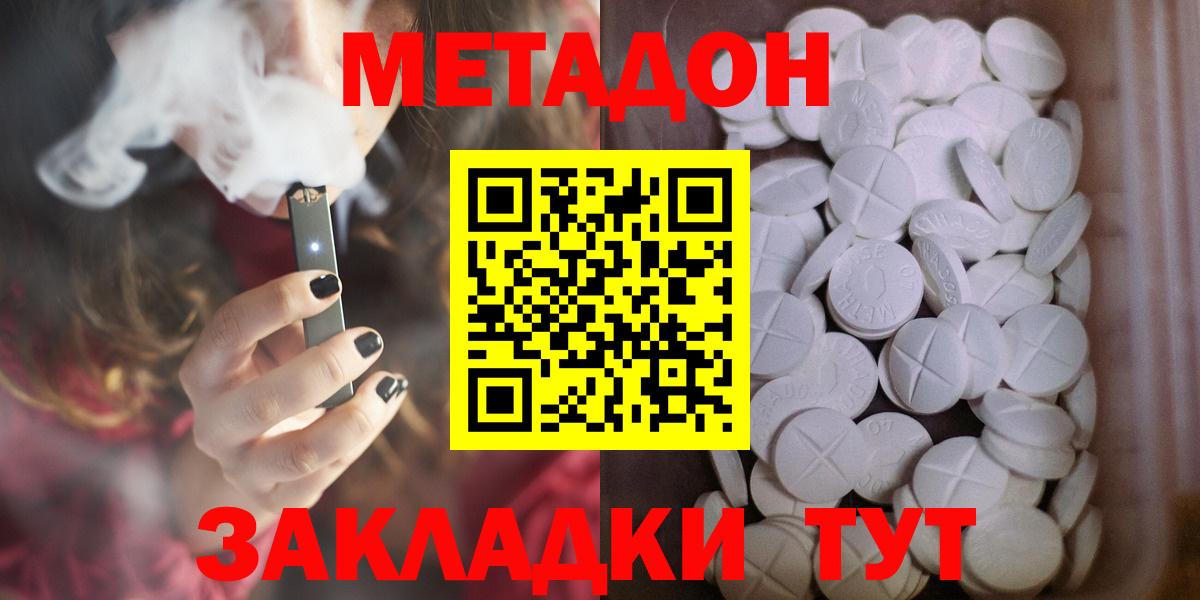 Метадон VHQ Новошахтинск