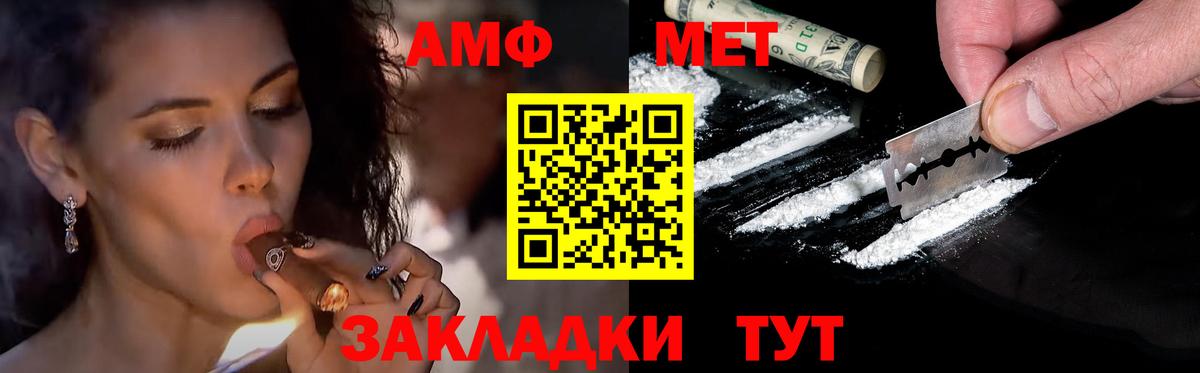МЕТАМФЕТАМИН винт Новошахтинск